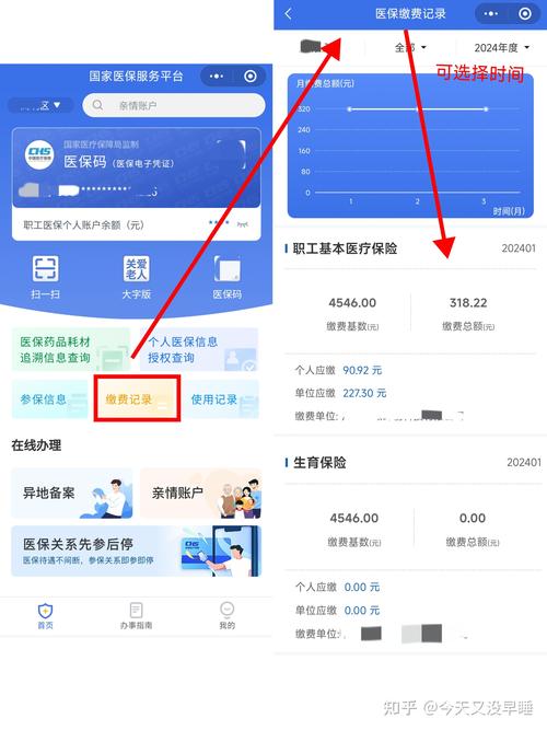 磐石医保个人账户钱怎么取出？这份医保提取全流程指南建议收藏