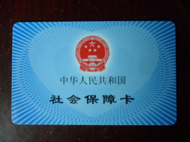 磐石身份证到期更换后医保卡更新攻略：手把手教你搞定医保衔接